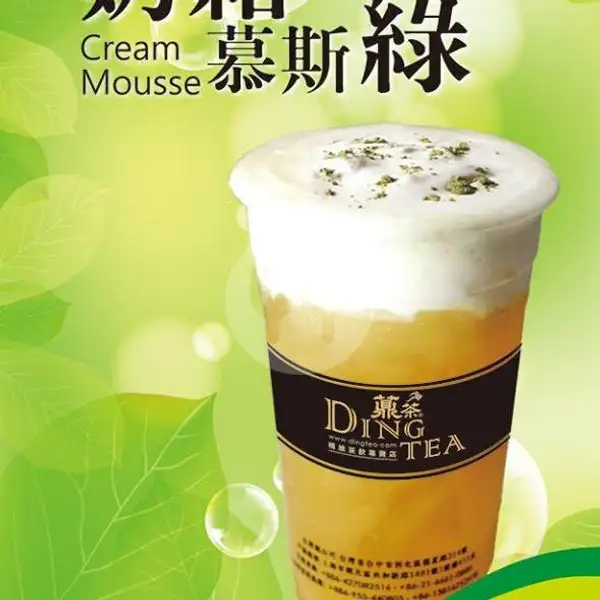 Cream Mousse Classic Green Tea (L) | Ding Tea, Nagoya Hill