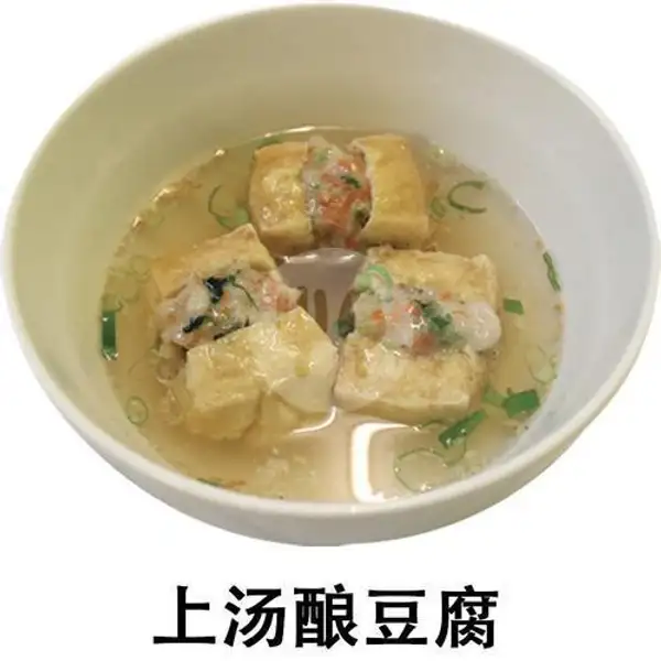 Sup Tahu Pong | Wing Heng Hongkong Dim Sum Shop, Muara Karang