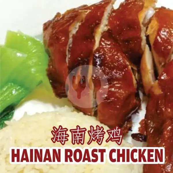 Hainan Roast Chicken | SAI FOOD COURT