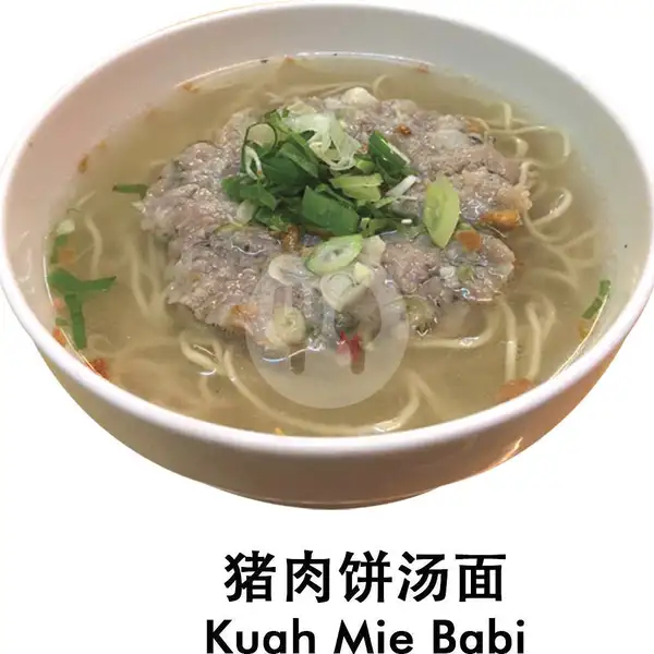 Kuah Mie Babi | Wing Heng Hongkong Dim Sum Shop, Muara Karang