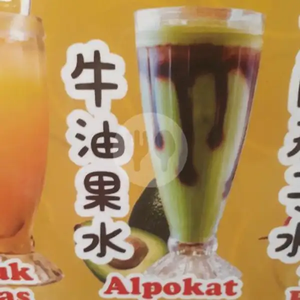 Juice Alpokat | Aneka Makanan 93, Lubuk Baja