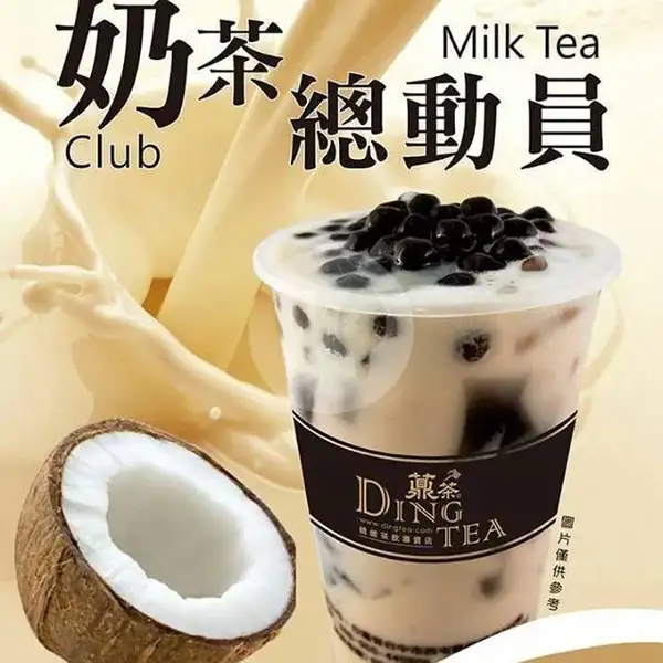 Club Milk Tea (M) | Ding Tea, Nagoya Hill
