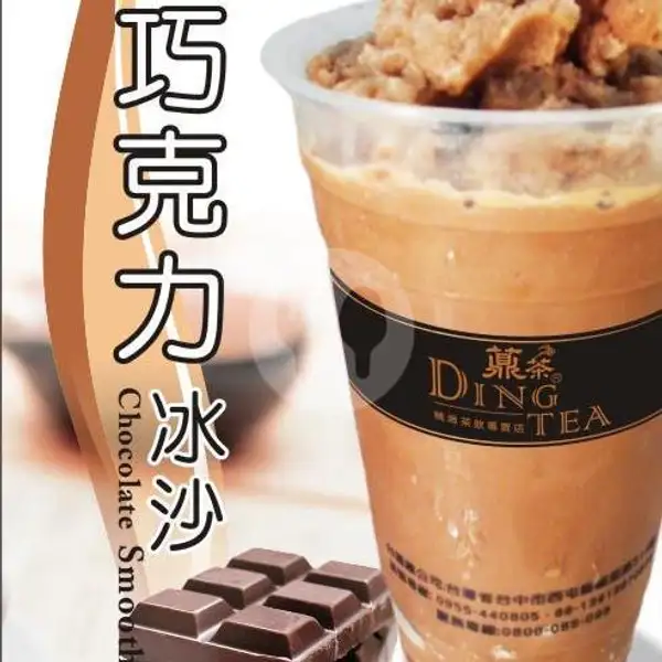 Chocolate Smoothie (M) | Ding Tea, Mall Top 100 Tembesi
