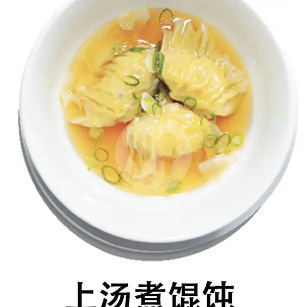 Sup Wantan | Wing Heng Hongkong Dim Sum Shop, Muara Karang