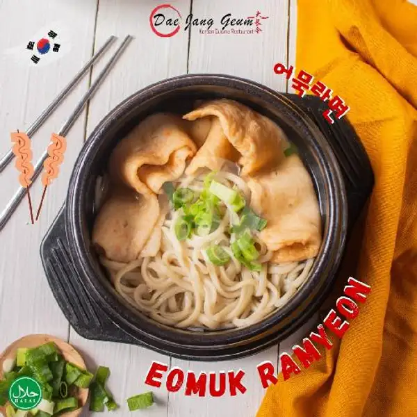 Eomuk Ramyeon | Dae Jang Geum (Korean Cuisine Restaurant), Grand Batam Mall