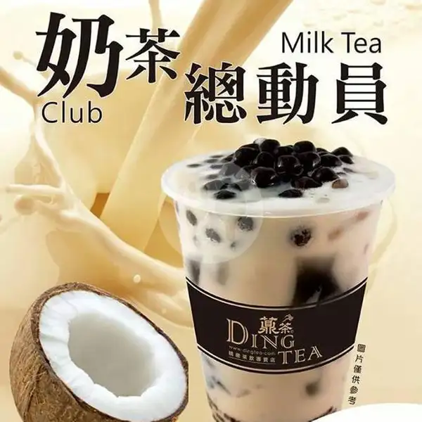 Club Milk Tea (L) | Ding Tea, Nagoya Hill