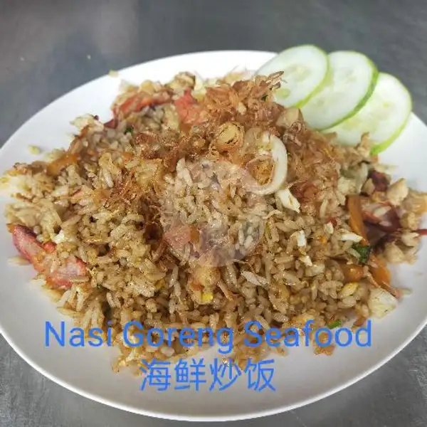 Nasi Goreng Seafood | Sim Kee