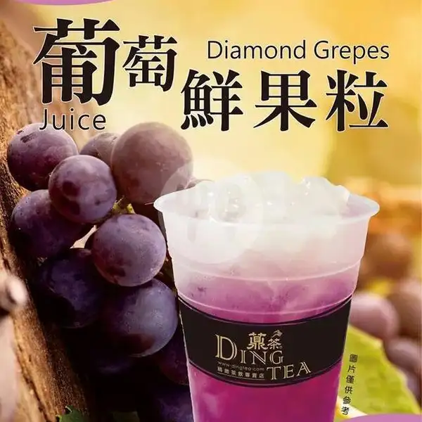 Diamond Grape Juice (M) | Ding Tea, Nagoya Hill